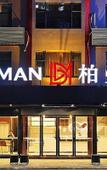 Туры в отель Borrman Hotel (Yangshan County)