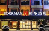 Туры в отель Borrman Hotel (Yangshan County)