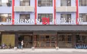 Туры в отель Borrman Hotel (Yangshan County)