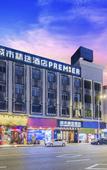 Туры в отель X Hotel (Dongguan Dalang Songshan Lake)