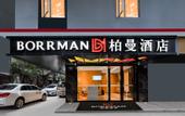 Туры в отель Boman Hotel (Beijing Road Pedestrian Street, Gongyuanqian Metro Station)