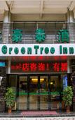 Туры в отель Borrman Hotel (Guilin Railway Station)