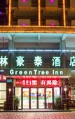 Туры в отель Borrman Hotel (Guilin Railway Station)