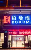Туры в отель Borrman Hotel (Guilin Railway Station)