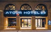 Туры в отель Atour Hotel (Shangtang Road, West Lake Culture Square)