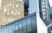 Туры в отель Atour Hotel  Huzhou Dongwu Yintai South Street