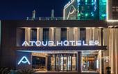 Туры в отель Atour Hotel  Huzhou Dongwu Yintai South Street