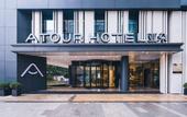 Туры в отель Atour Hotel  Huzhou Dongwu Yintai South Street