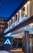 Туры в отель Atour Hotel  Huzhou Dongwu Yintai South Street