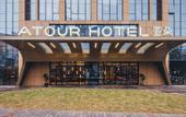 Туры в отель Atour Hotel (Chongqing Guanyinqiao Ziwei Road)