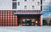 Туры в отель Atour Hotel (Ningbo Jishigang Aolai)