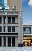 Туры в отель Atour Hotel (Qingyuan Shunying Guangbai)