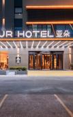 Туры в отель Atour Hotel (Jinan Gongye South Road CBD)