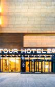 Туры в отель Atour Hotel (Lanzhou Anning Zhonghai Plaza)