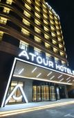 Туры в отель Atour Hotel (Baotou Xitu Gaoxin)