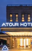 Туры в отель Atour Hotel (Xiamen Jimei Lake Business Center)