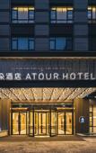 Туры в отель Atour Hotel (Chi Hua Street, West Lake Science Park, Hangzhou)