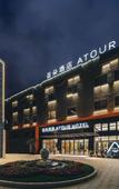 Туры в отель Atour Hotel Xingsheng Street  Wuyue Plaza Shengzhou  Shaoxing