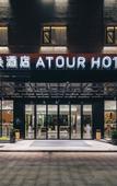 Туры в отель Atour Hotel Xingsheng Street  Wuyue Plaza Shengzhou  Shaoxing
