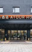 Туры в отель Atour Hotel Xingsheng Street  Wuyue Plaza Shengzhou  Shaoxing