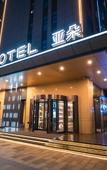 Туры в отель Changchun Convention and Exhibition Center Dongnanhu Avenue Atour Hotel