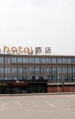 Туры в отель IU Hotel