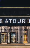Туры в отель Shaoxing Jinghu Atour Basketball Hotel