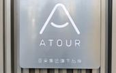 Туры в отель Shaoxing Jinghu Atour Basketball Hotel