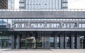 Туры в отель Shaoxing Jinghu Atour Basketball Hotel