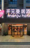 Туры в отель Kaiyuan Manju Hotel (Xiangshan Film City store)