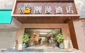Туры в отель ELong Wanguo Hotel (Wuhan International Expo Center Sixin)