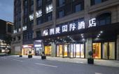 Туры в отель ELong Wanguo Hotel (Wuhan International Expo Center Sixin)
