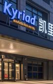 Туры в отель Kyriad Hotel (Luoyang Longmen high-speed railway station Branch)