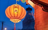 Туры в отель The JOYCourtyard International Hotel near Forbidden City Tiananmen