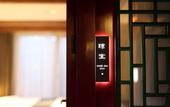 Туры в отель The JOYCourtyard International Hotel near Forbidden City Tiananmen