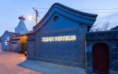 Туры в отель The JOYCourtyard International Hotel near Forbidden City Tiananmen