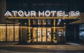 Туры в отель Atour Hotel Xintiandi Lujin Bund Ningbo