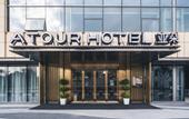 Туры в отель Atour Hotel Xintiandi Lujin Bund Ningbo