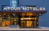 Туры в отель Atdo Hotel, Xi'an Daming Palace Wanda Plaza, No. 2 Ring North Road