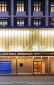Туры в отель Atour X Hotel, Jiangtai Subway Station, 798 Art Zone, Beijing
