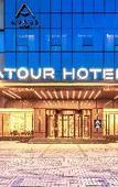 Туры в отель Atour Chongqing Guanyinqiao Huahuiyuan