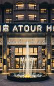 Туры в отель Atour Hotel Huaihai Street, Lion Mountain, Suzhou New District