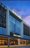 Туры в отель Xi'an Jiaotong University Yanta Campus YaduoX Hotel