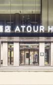 Туры в отель Atour Hotel Zhengzhou Provincial Museum Huayuan Road