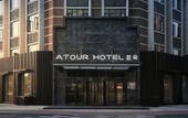 Туры в отель Atour Hotel Jinan East Station Gongye North Road