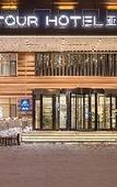 Туры в отель Harbin Ice and Snow World Sunac Mao Atour Hotel