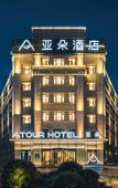 Туры в отель Atour Hotel (Suzhou University Town, Yuexi Subway Station)