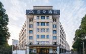 Туры в отель Atour Hotel (Suzhou University Town, Yuexi Subway Station)