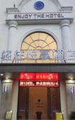 Туры в отель Kaidu Hotel (Mingzhu Light Rail Station Branch)
