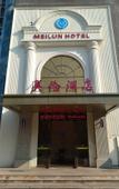 Туры в отель Kaidu Hotel (Mingzhu Light Rail Station Branch)
